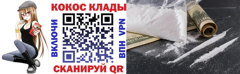 купить  сайты  Черняховск  COCAIN Fish Scale 