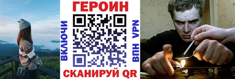 ГЕРОИН герыч наркотики Черняховск