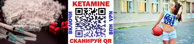 КЕТАМИН VHQ Черняховск