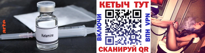 Кетамин ketamine  Черняховск 