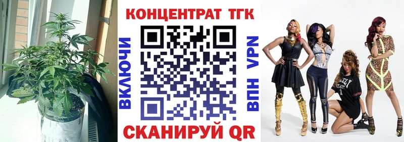ТГК жижа  Черняховск 